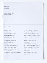 onaoshitoka02