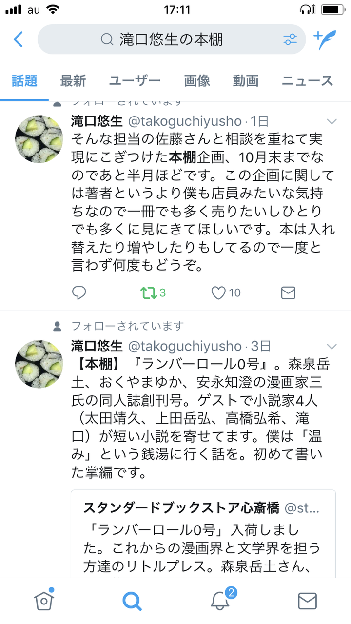 twitter (10)