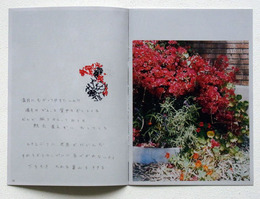 inournaturefor01