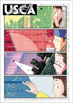 ユースカ2