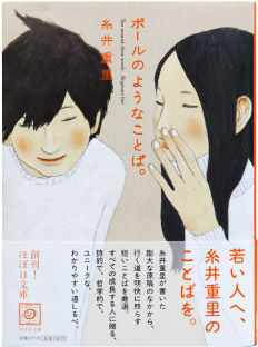 ボールのような