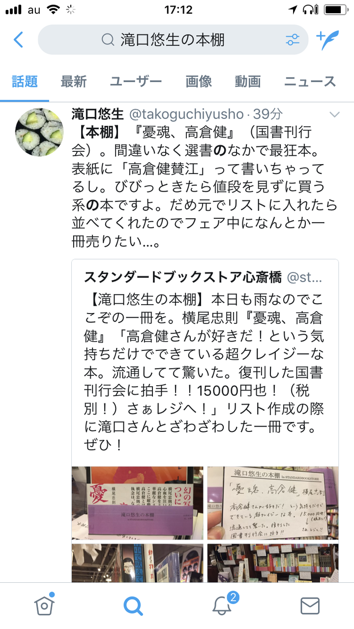 twitter (12)