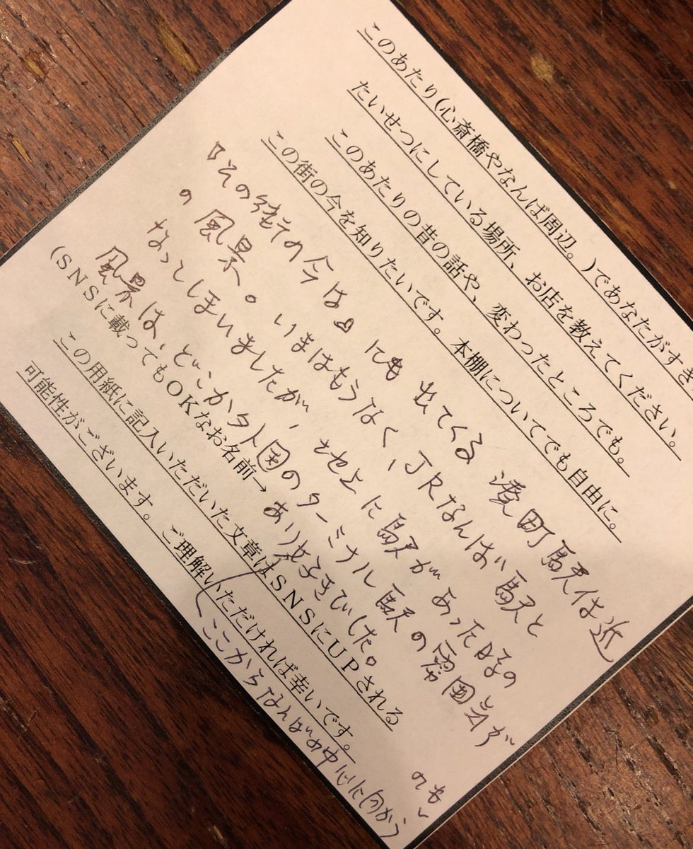 なん