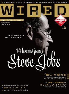 BOOK】「WIRED」 2号 : スタンダードブックストア