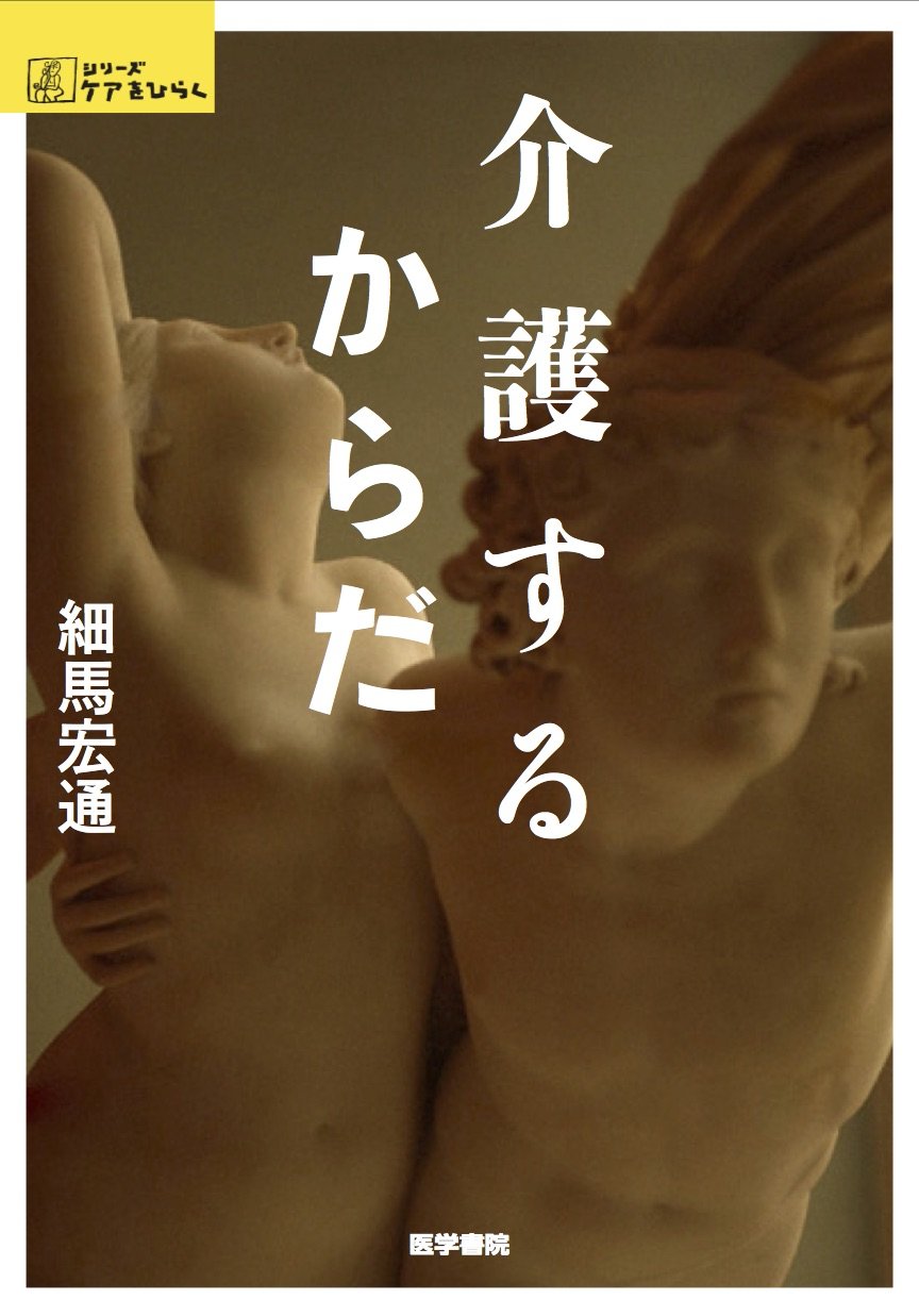 kaigo_shoei
