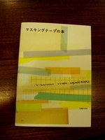 �ޥ����󥰥ơ��פ���