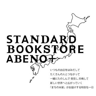 plusabenologo-コンセプト入り