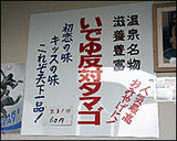 鎌倉商店看板