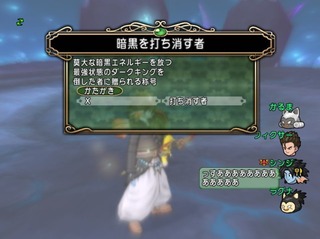 生主コラボ_ダクキン最強