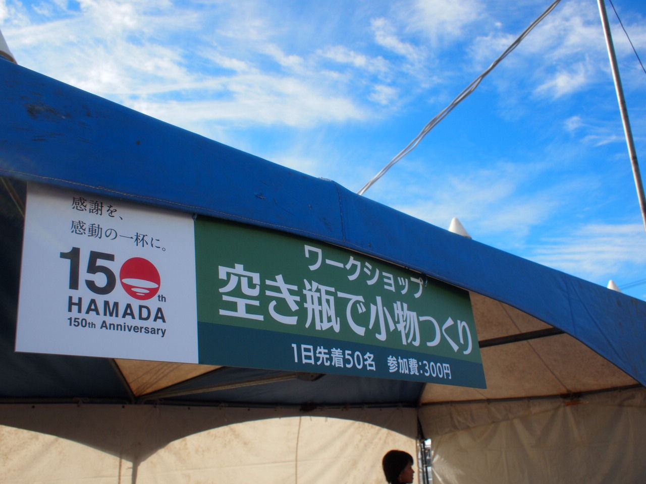 PB030251