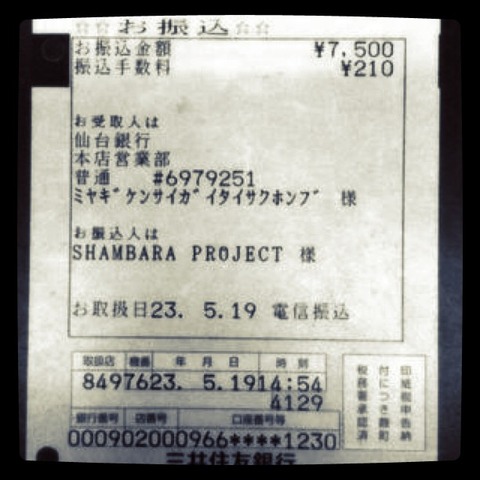 Session - 05/18 義援金振込