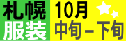 fashion10-1