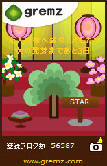 gremz_photo120304