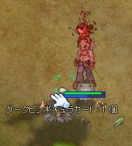 ダークピンギc