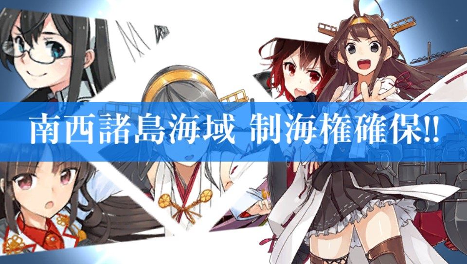 中部海域「基地航空隊」展開! トリガー・関連任 …