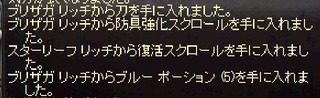 ごみりっち