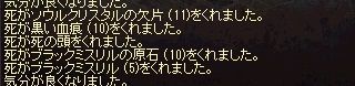 死