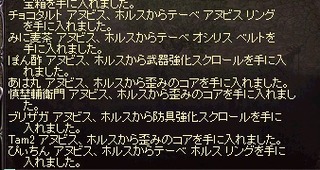 てーべ討伐