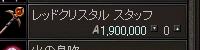 赤SOC