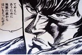 地獄から
