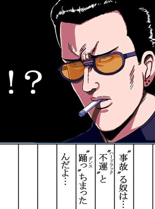 踊っちまったのさ