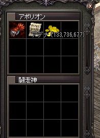 引渡しアデナ