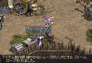 リンドローブ完成