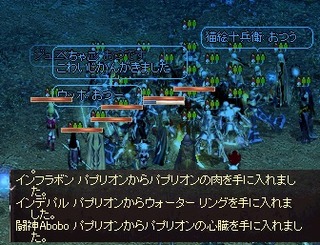 パプ心臓