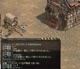 なし崩しなJOIN