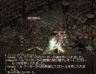 へるくーがー