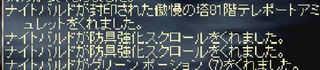 今年6個目?