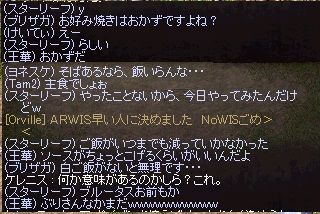 仲間きたー