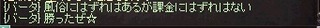 返り討ち