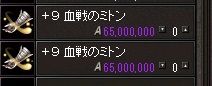 決戦G