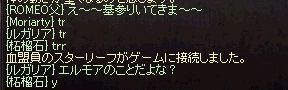 ご先祖様はお大事に