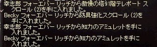 りっち