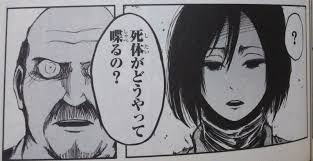 死体が