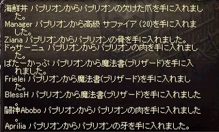ぱぷドロップ