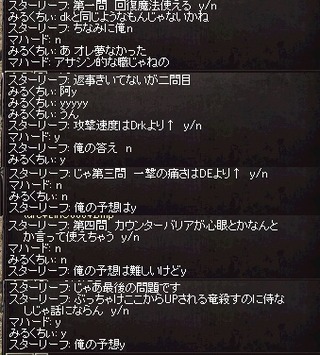 侍予想問題