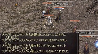 五人でいけたフェニ