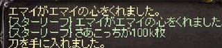 くそえまい