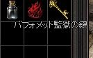 ばふぉ鍵