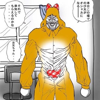 志村君へ