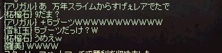万年スライムからレア
