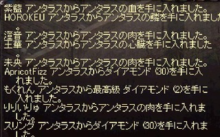しんぞーげっつ