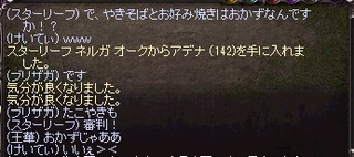 おかずなんですか