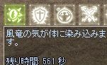 風マガン