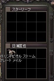 リンド鎧SS