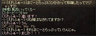 えれふぁー陥落