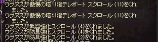 うぐぬす